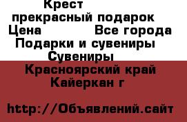 Крест Steel Rage-прекрасный подарок! › Цена ­ 1 990 - Все города Подарки и сувениры » Сувениры   . Красноярский край,Кайеркан г.